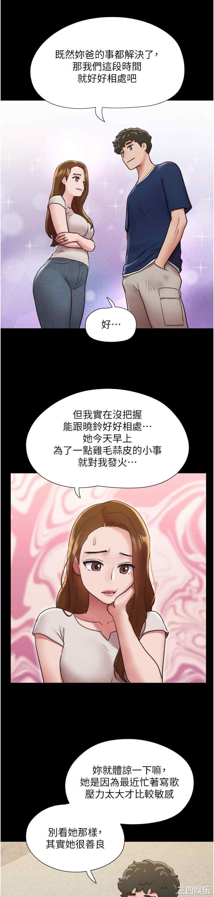 我的兵变女友
