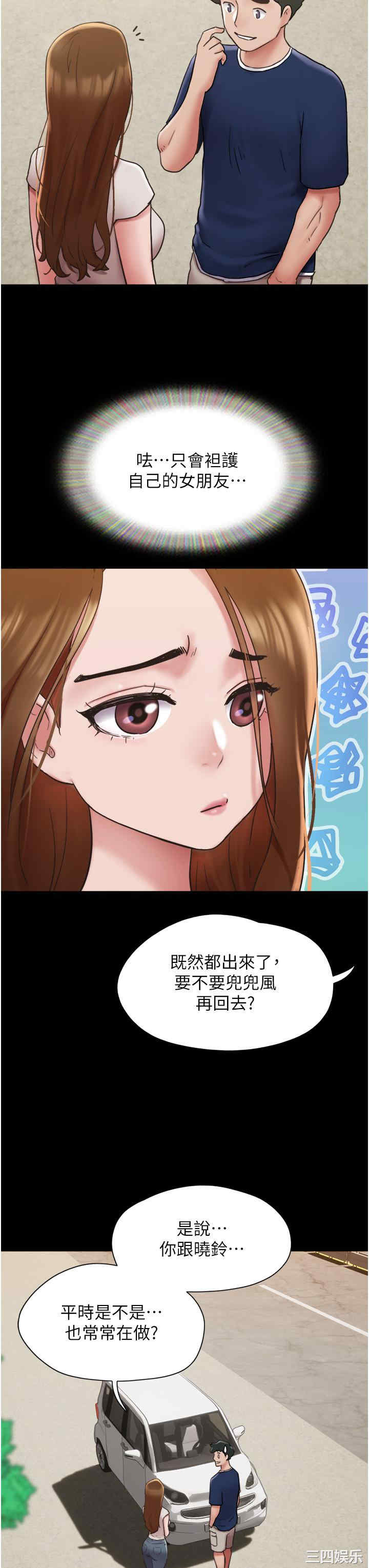 我的兵变女友
