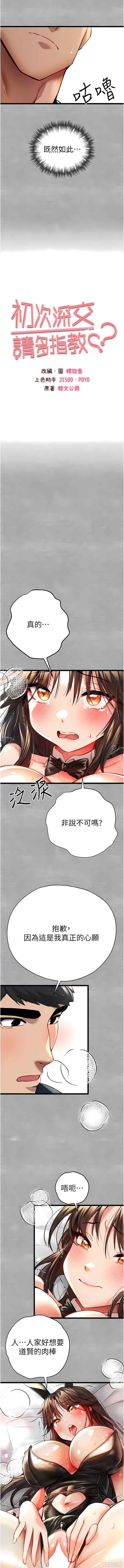 初次深交,请多指教