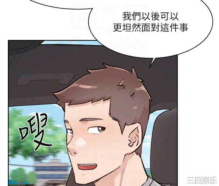 好友的私生活