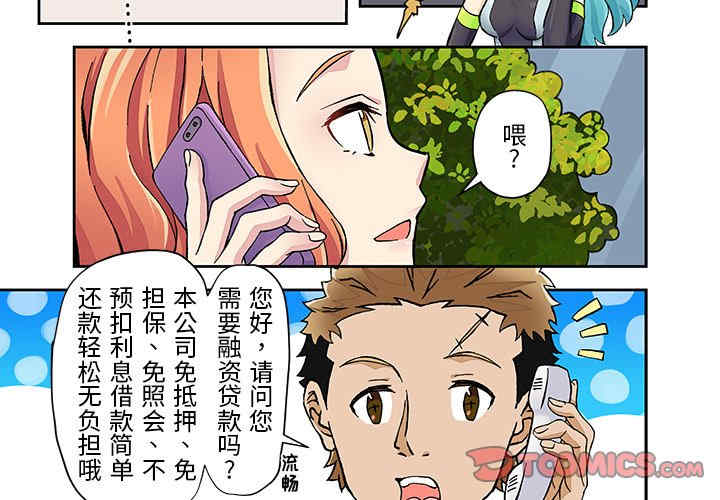 我的宇宙恋爱魔棒