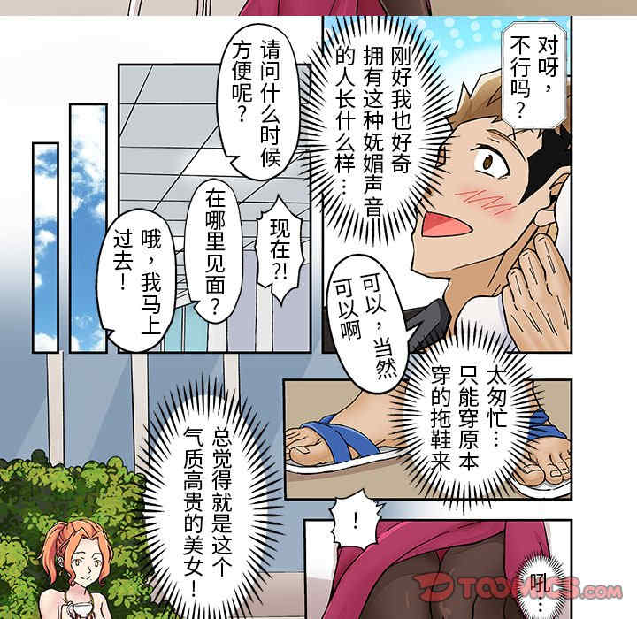 我的宇宙恋爱魔棒