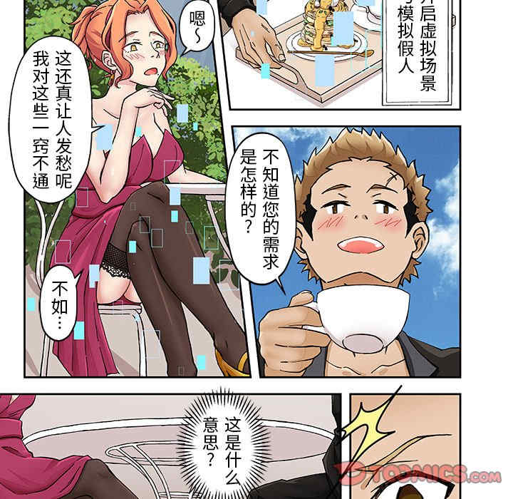 我的宇宙恋爱魔棒