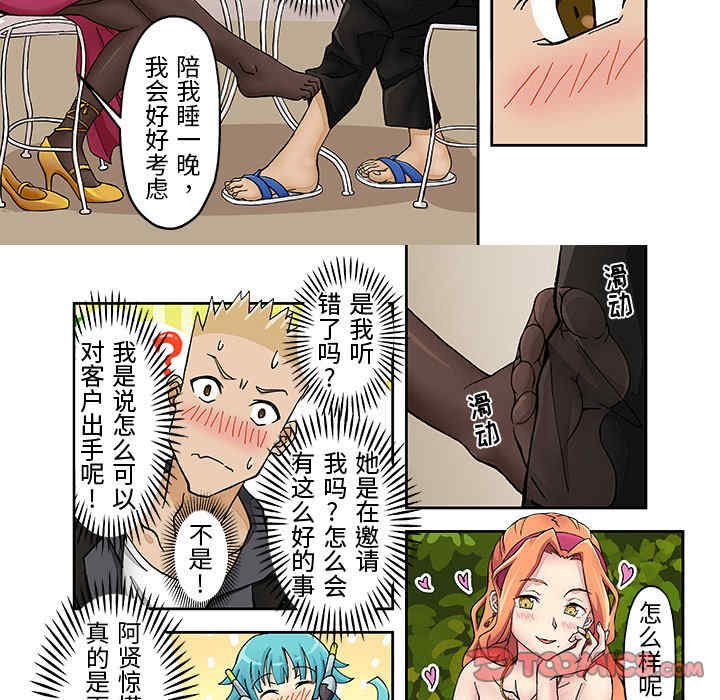 我的宇宙恋爱魔棒