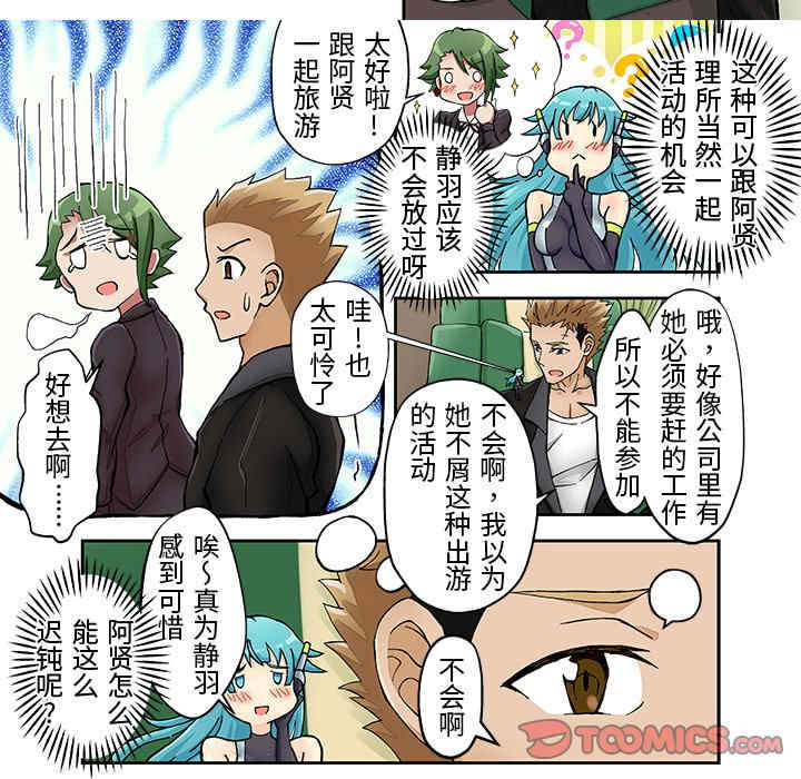 我的宇宙恋爱魔棒