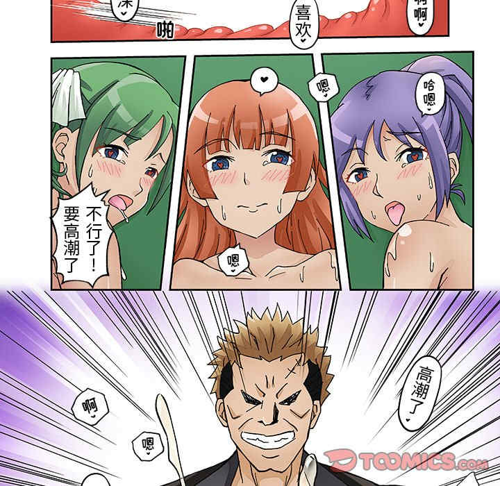 我的宇宙恋爱魔棒