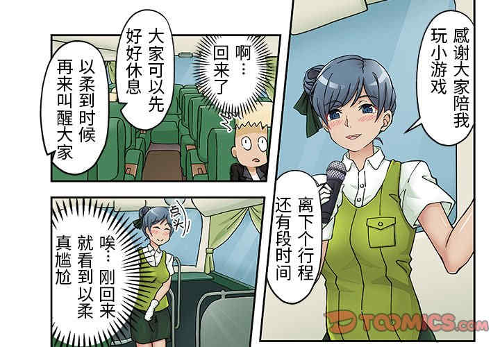 我的宇宙恋爱魔棒