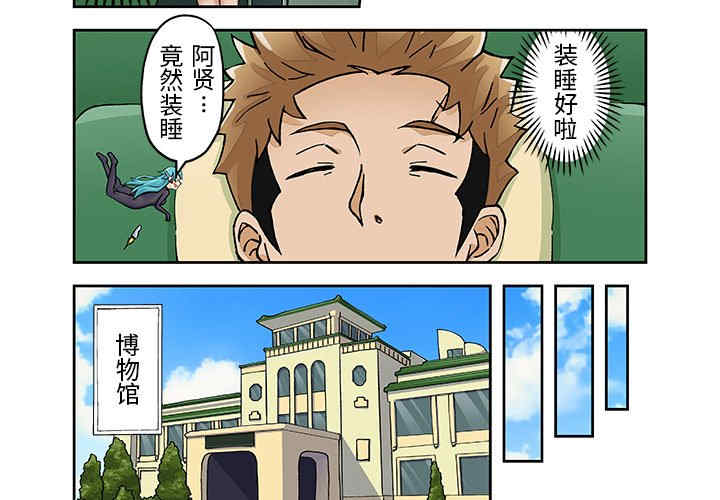 我的宇宙恋爱魔棒