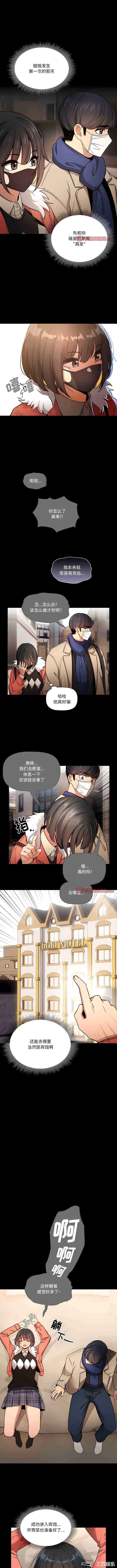 疫情期间的家教生活/疫情下的家教生活