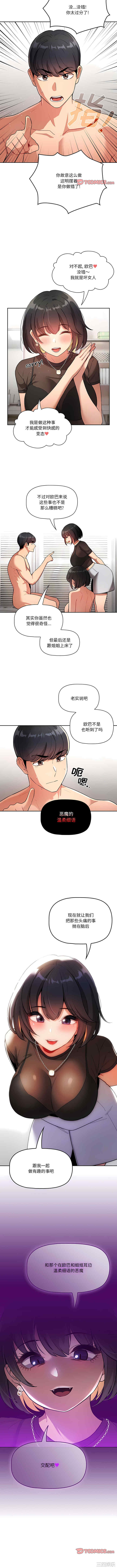 疫情期间的家教生活/疫情下的家教生活