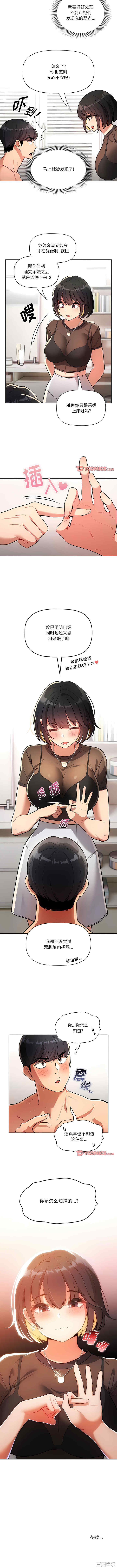 疫情期间的家教生活/疫情下的家教生活