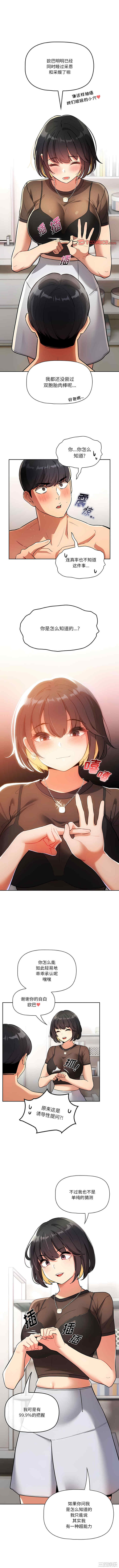 疫情期间的家教生活/疫情下的家教生活