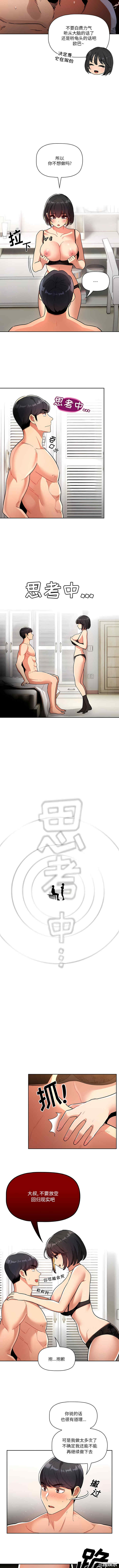 疫情期间的家教生活/疫情下的家教生活