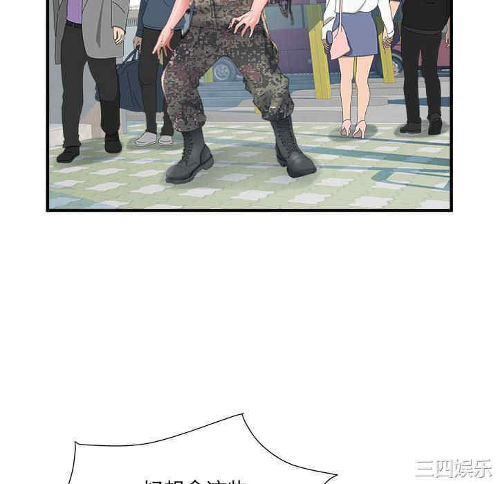 不良二等兵/刺激的部队生活