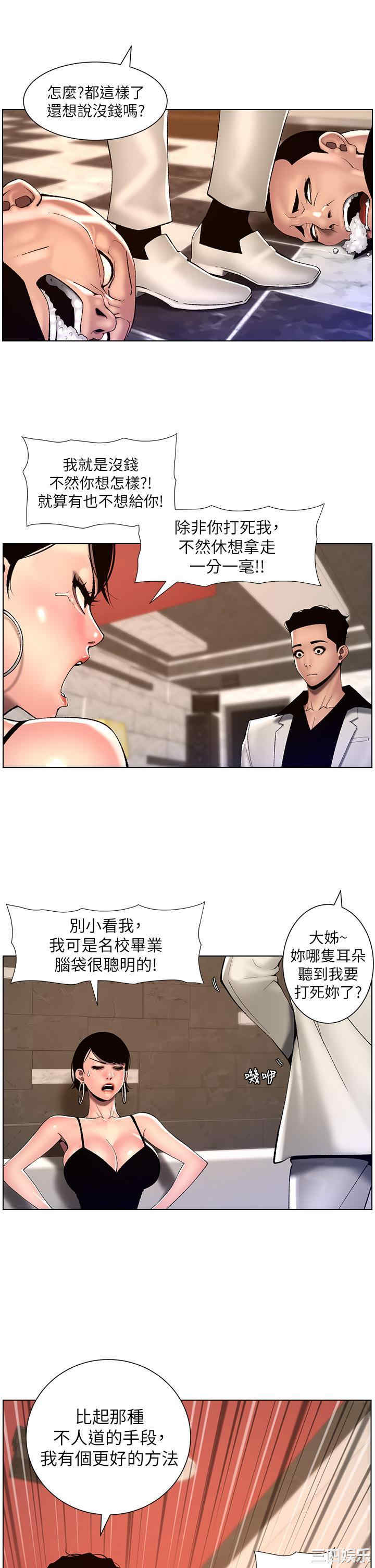帝王App