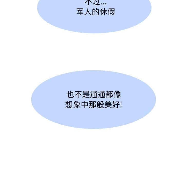 不良二等兵/刺激的部队生活