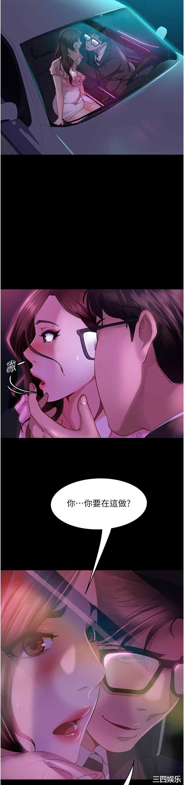 直男逆袭婚友社