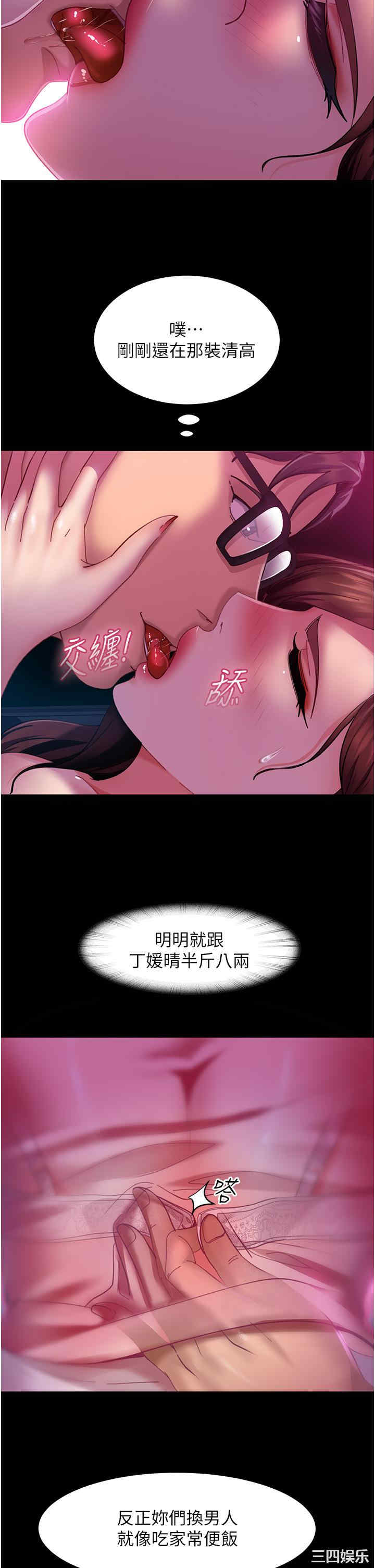 直男逆袭婚友社