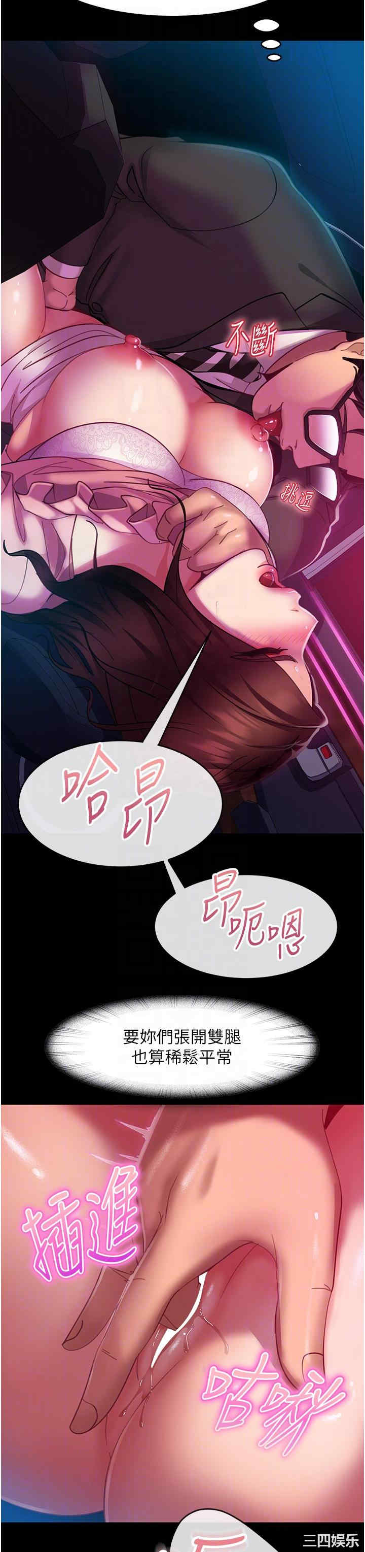 直男逆袭婚友社