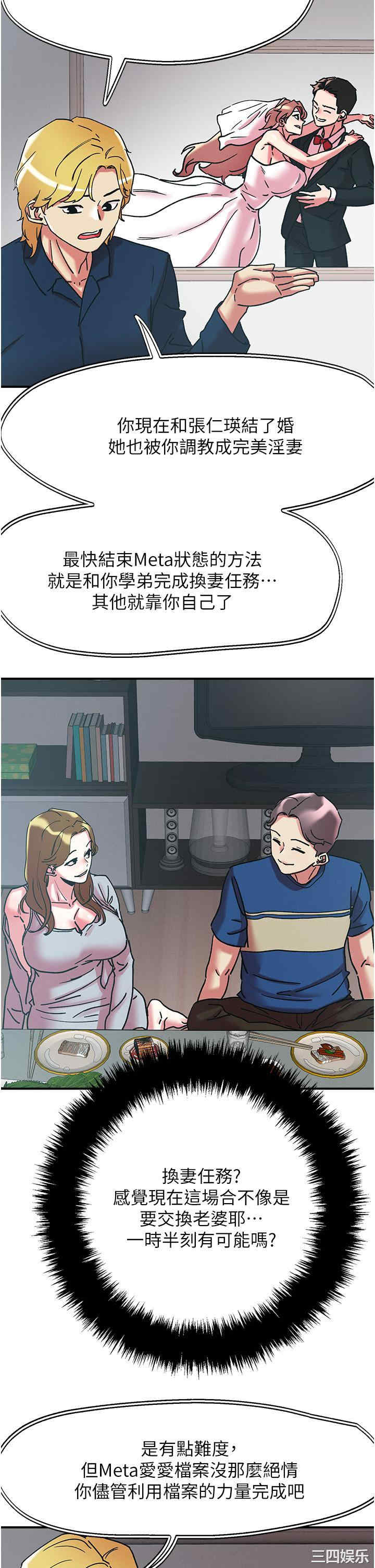 把妹鬼达人