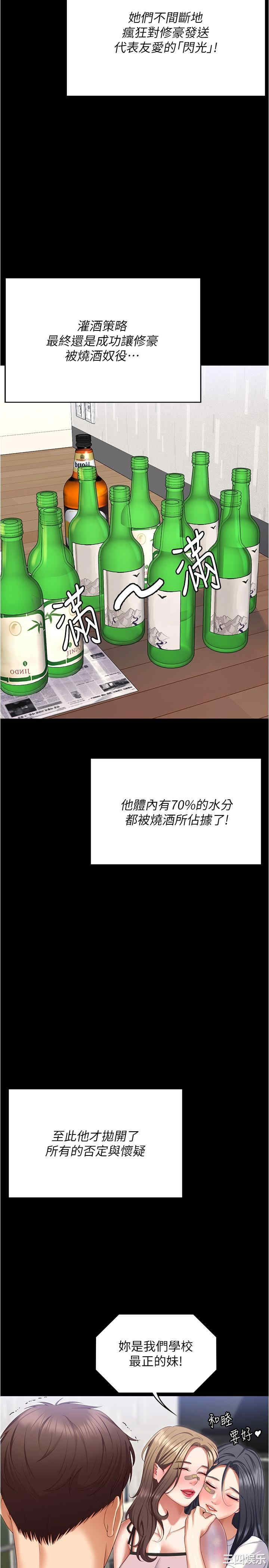 今晚就决定吃你了