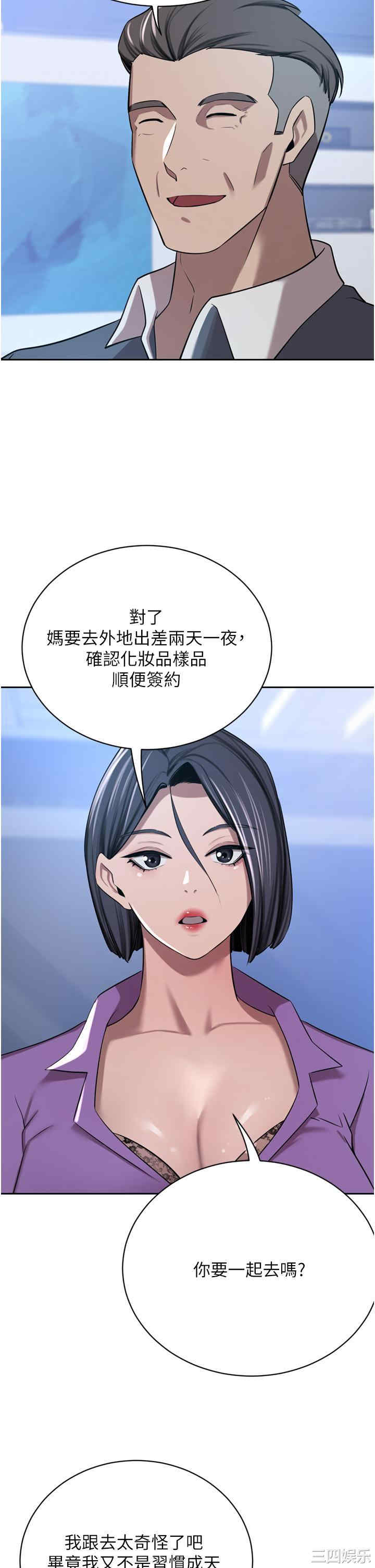 豪门人妻