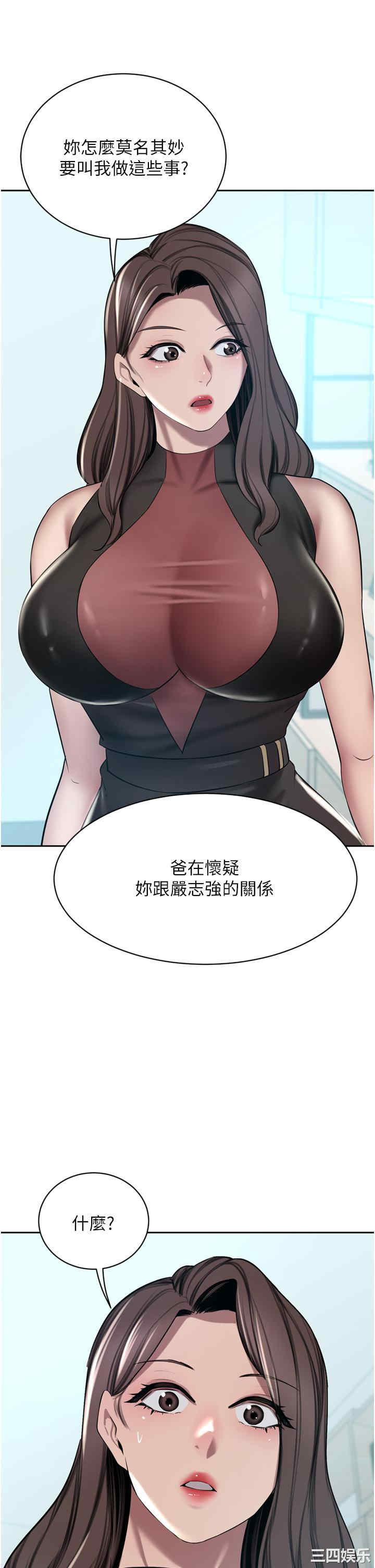 豪门人妻
