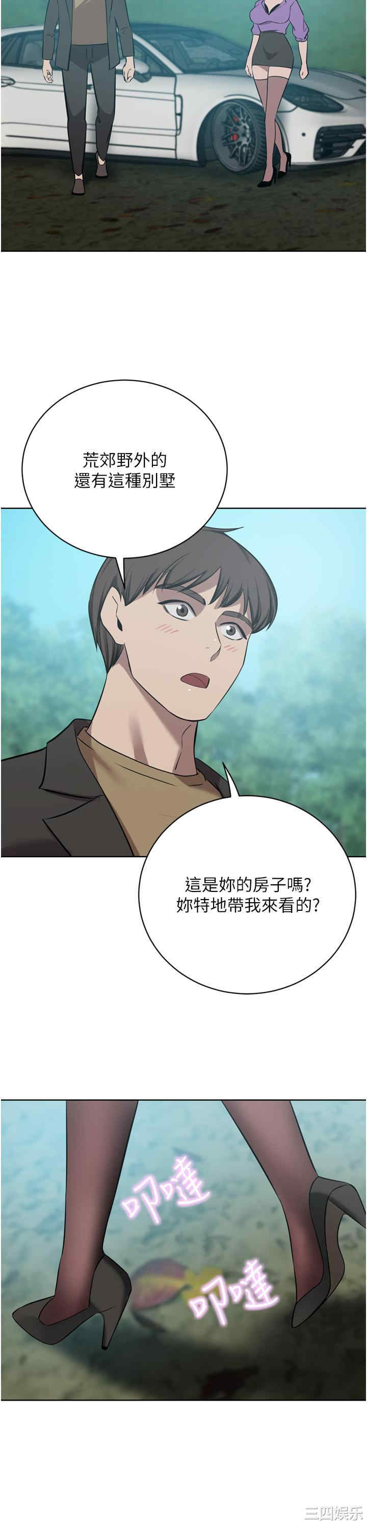 豪门人妻