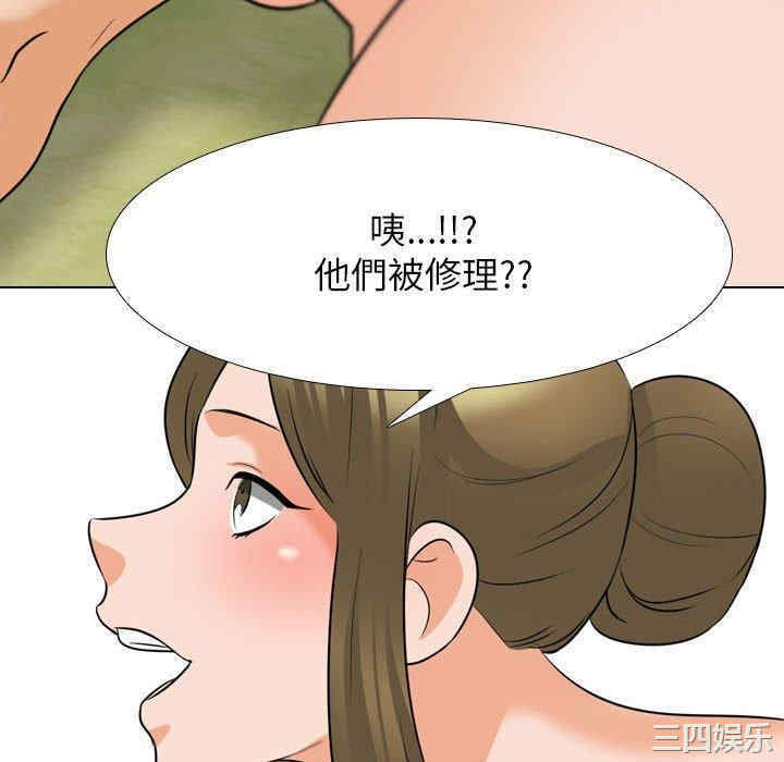 同事换换爱