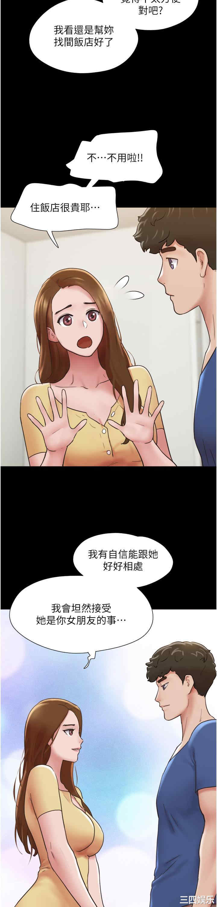 我的兵变女友