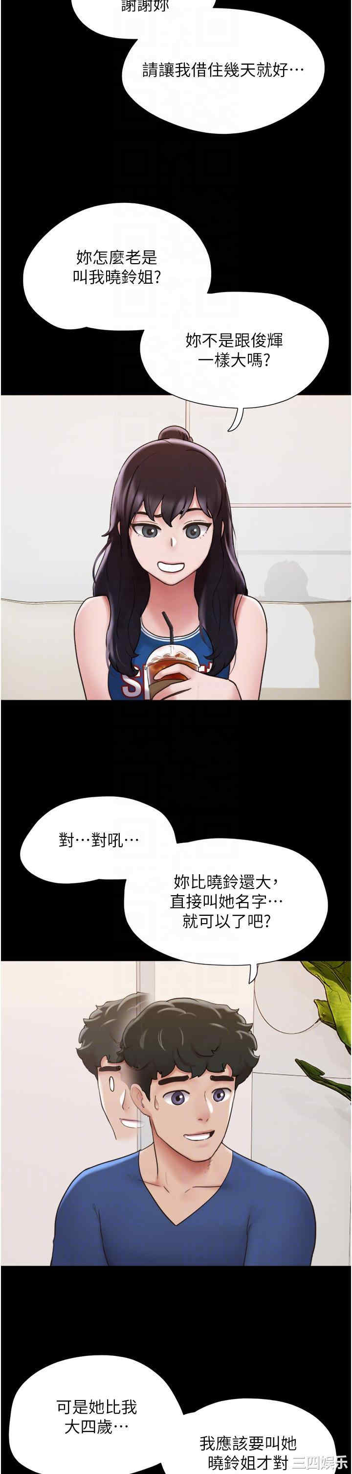 我的兵变女友