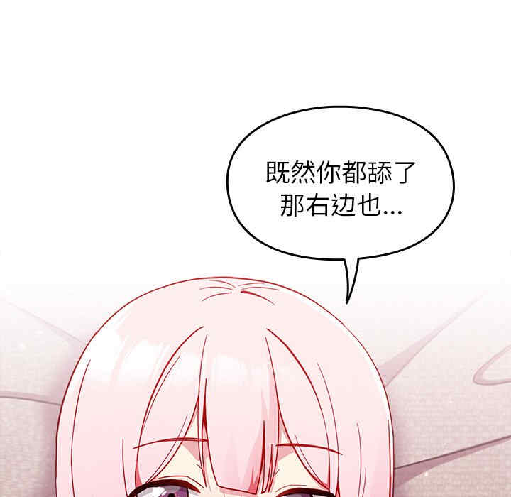 青梅以上恋人未满/越界的青梅竹马