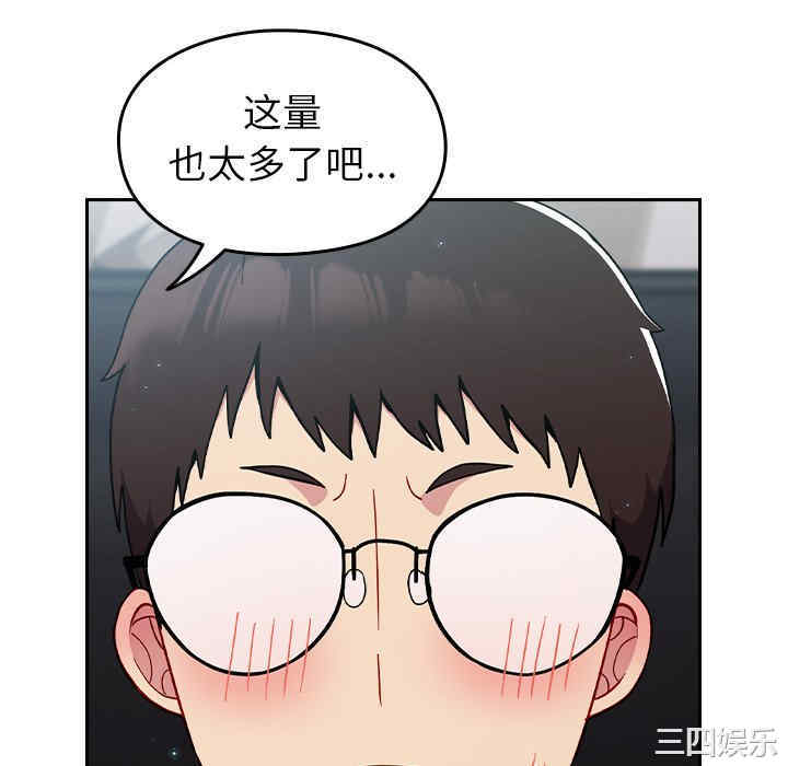 青梅以上恋人未满/越界的青梅竹马