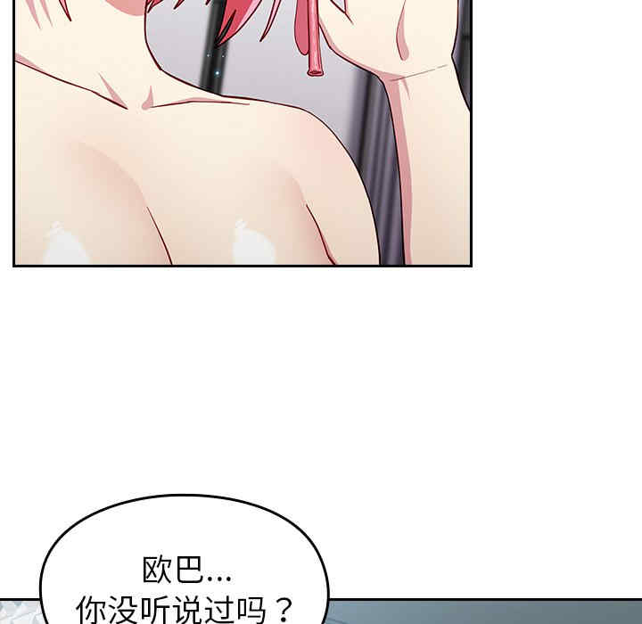 青梅以上恋人未满/越界的青梅竹马