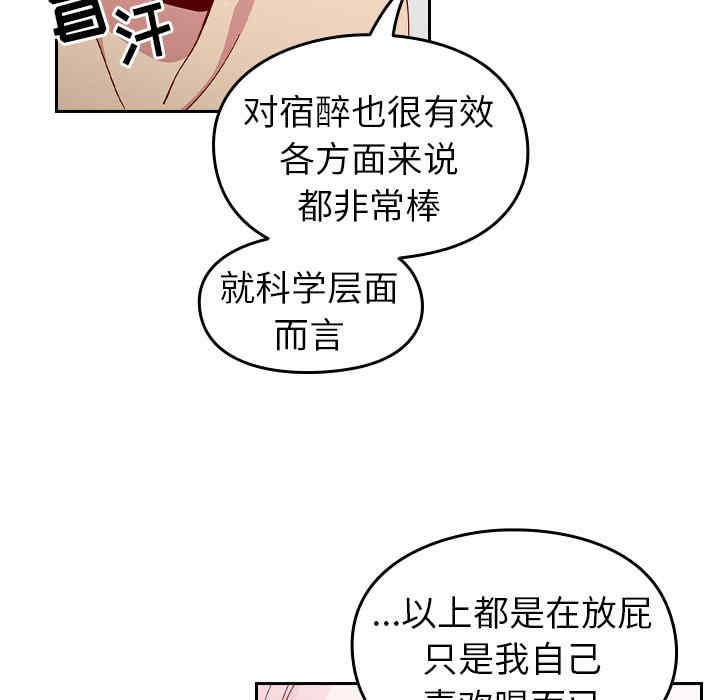 青梅以上恋人未满/越界的青梅竹马