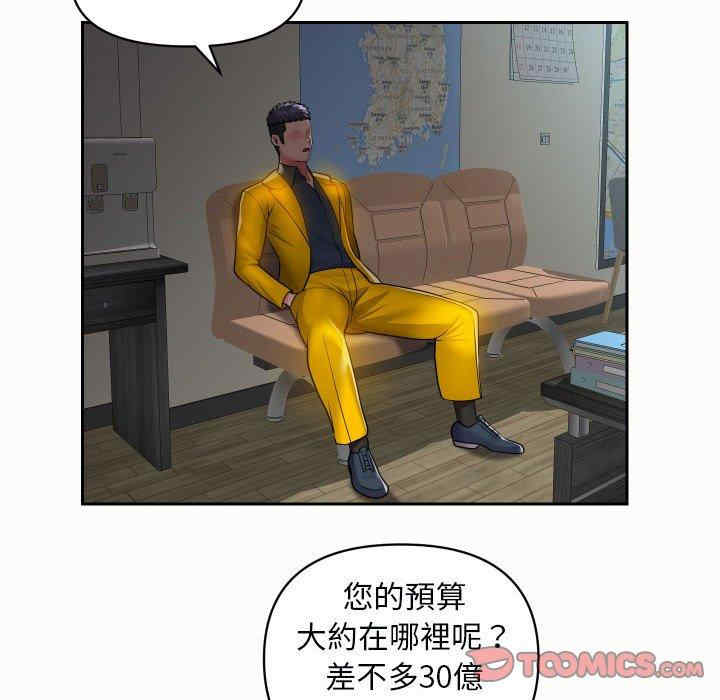 社区重建协会/敲开你的门