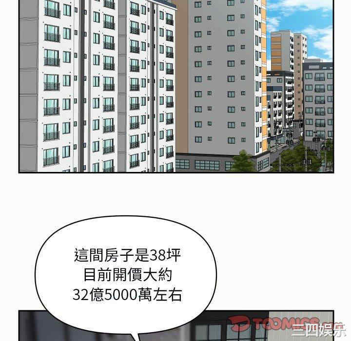 社区重建协会/敲开你的门
