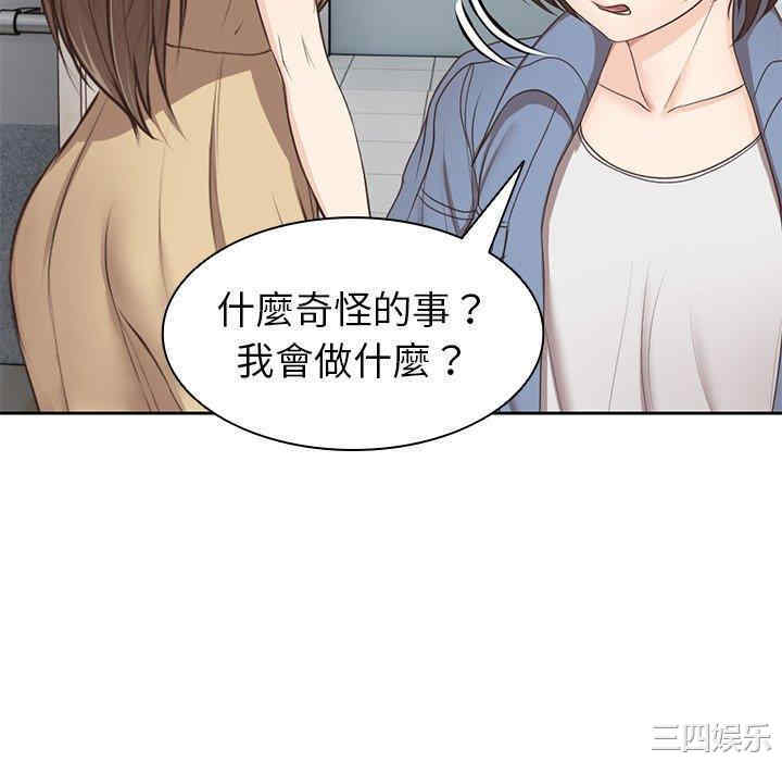 失忆初体验/第一次失忆