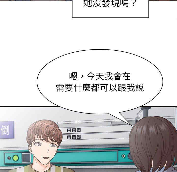 失忆初体验/第一次失忆