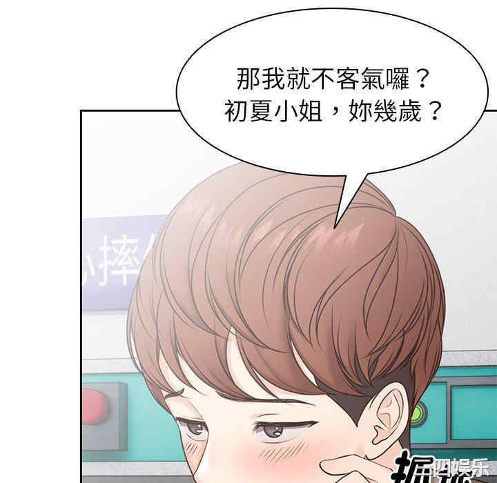 失忆初体验/第一次失忆