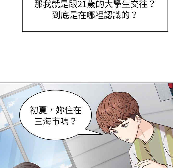 失忆初体验/第一次失忆