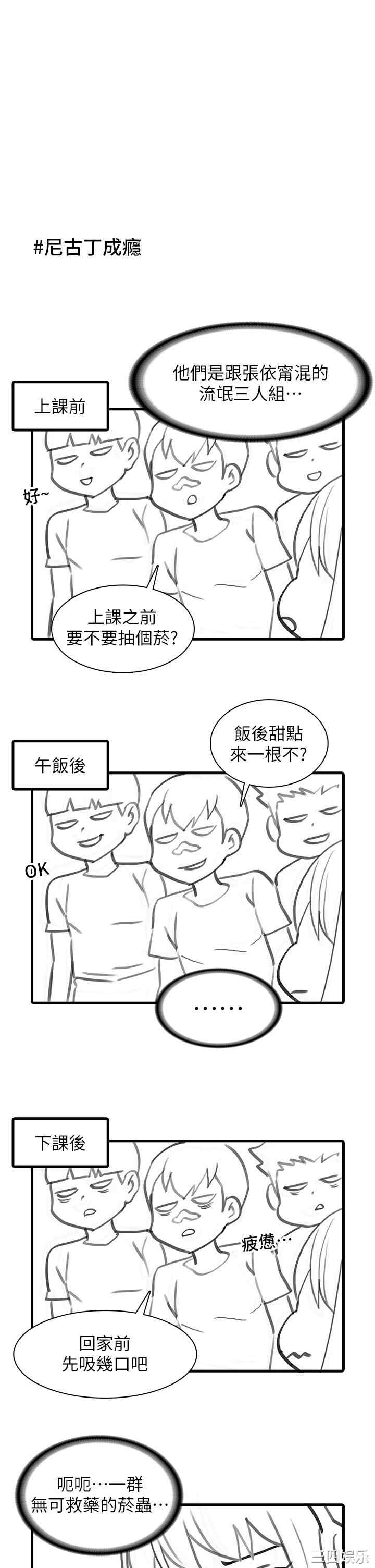 痴汉成瘾