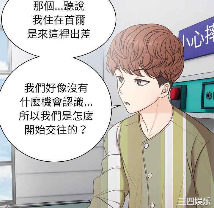 失忆初体验/第一次失忆