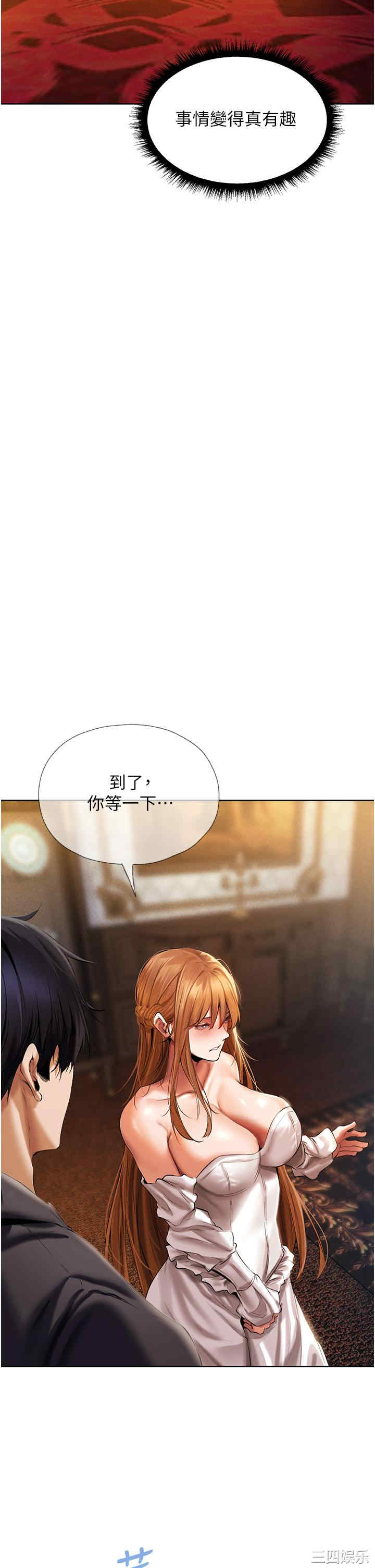 异界猎妻人/人妻猎人