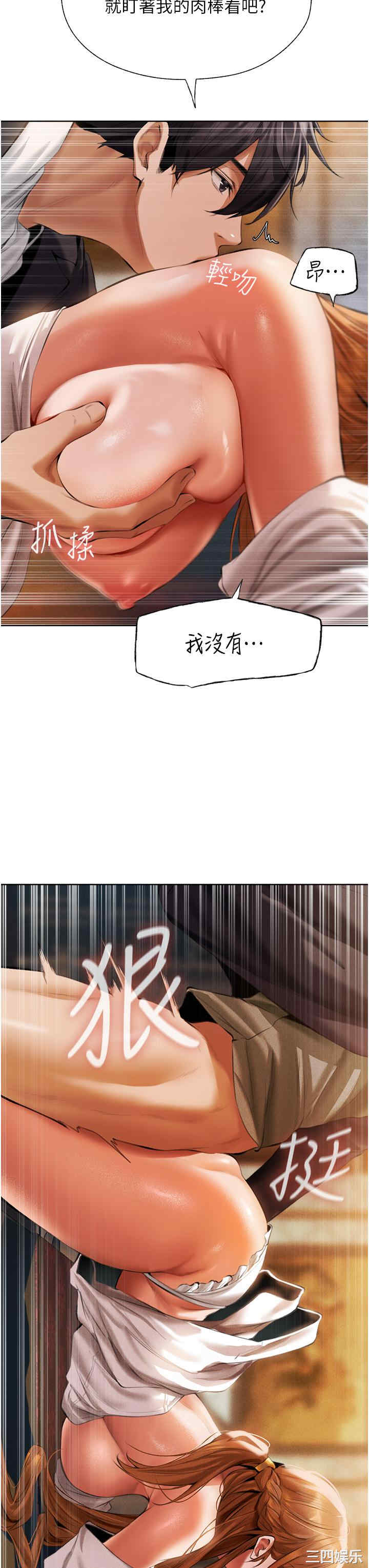 异界猎妻人/人妻猎人