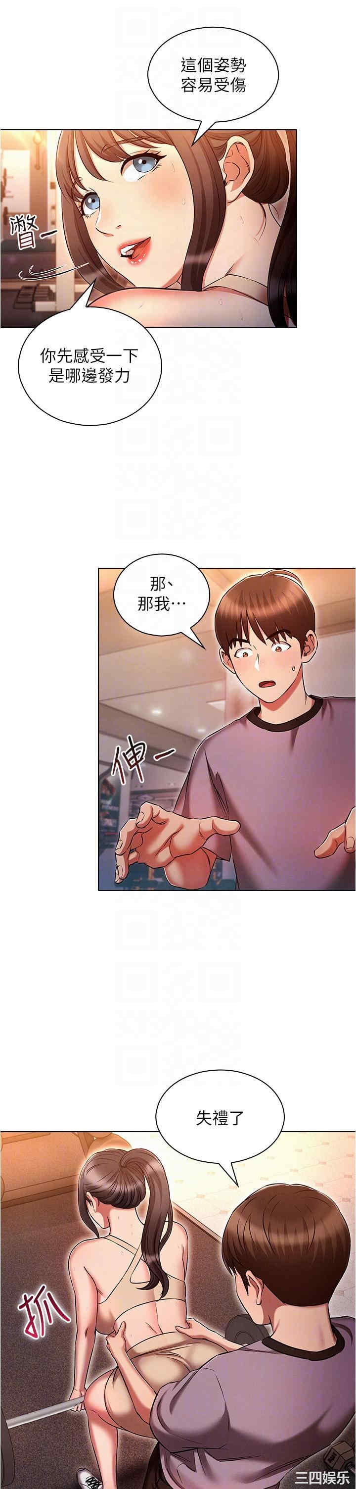 鲁蛇的多重宇宙