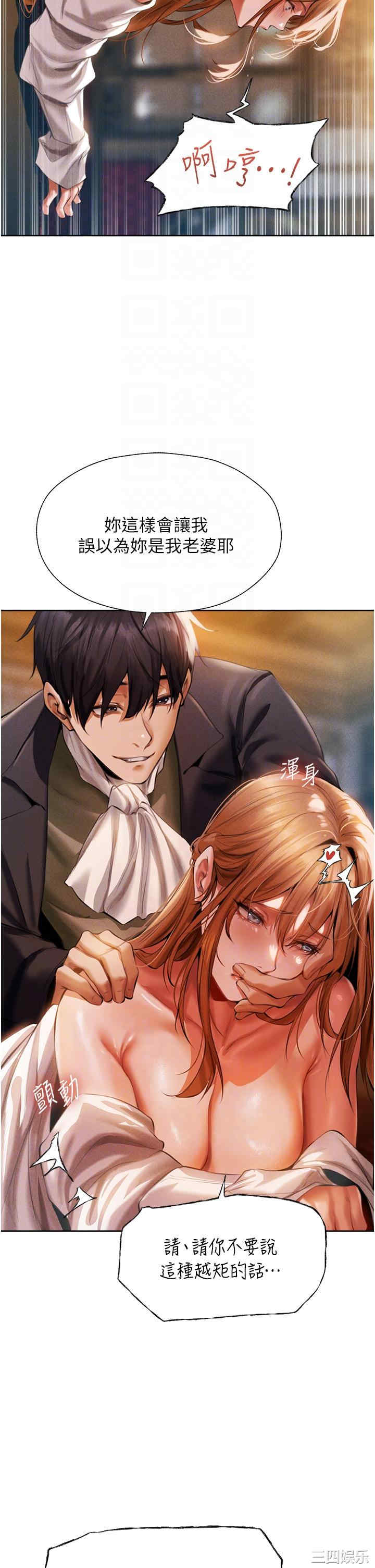 异界猎妻人/人妻猎人