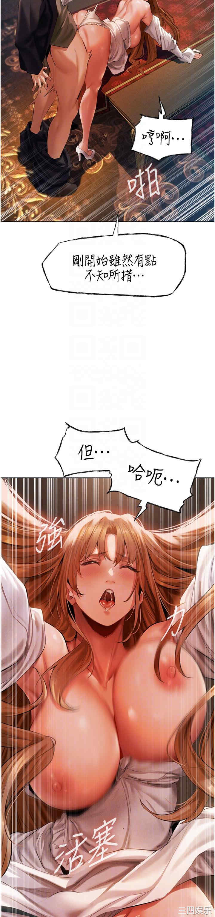 异界猎妻人/人妻猎人