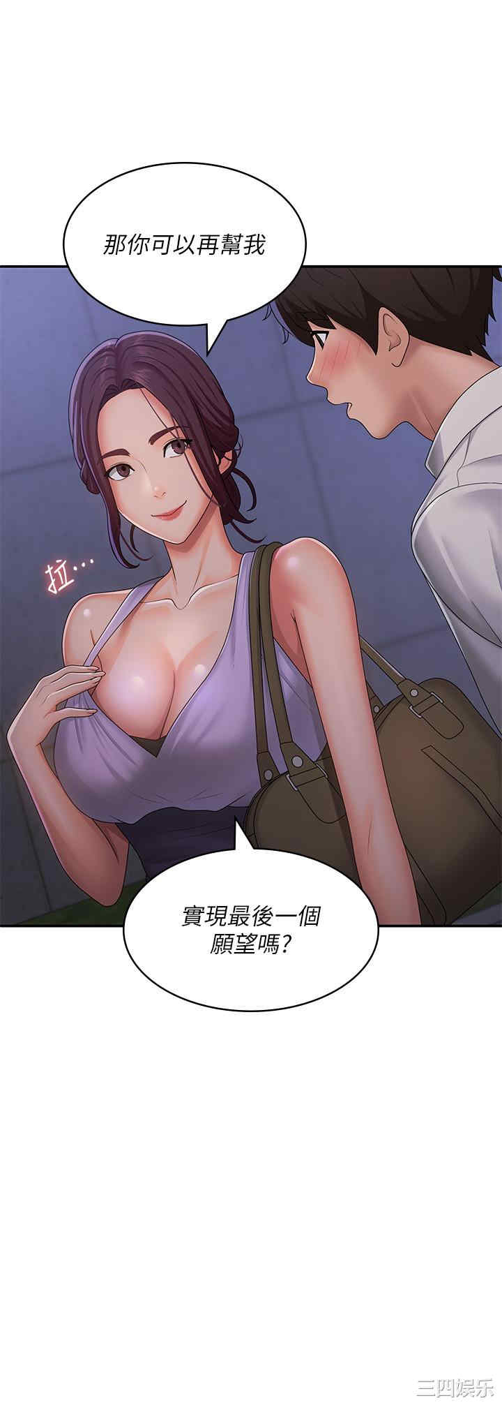 青春期小阿姨