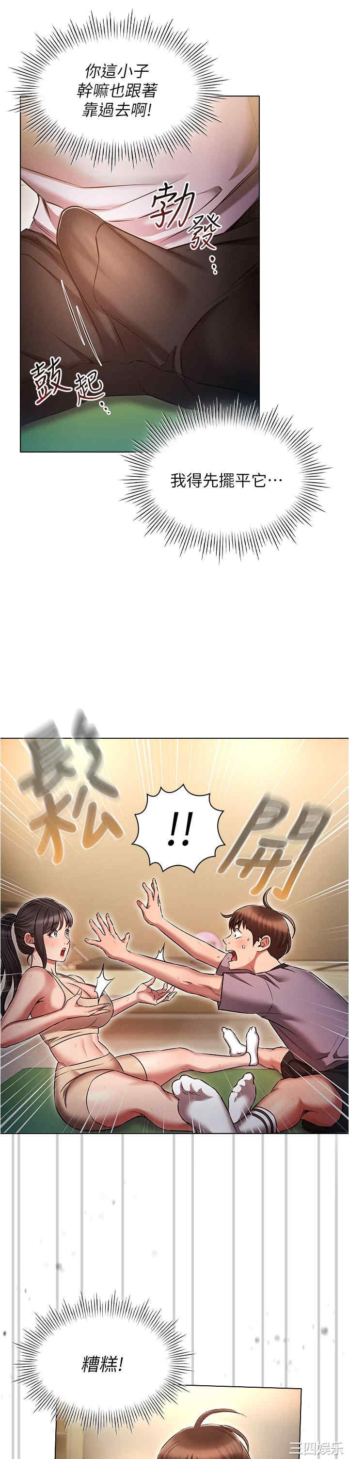 鲁蛇的多重宇宙